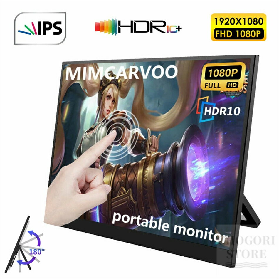 ゲーミングモニター pcモニター 14型 15.6型 18.5型 ディスプレイ モバイルモニター スタンド一体型 1080PフルHD ゲーミングディスプレイ 高画質 非光沢 モニター デュアルモニター サブモニター ポータブル式モニター HDR VESA PS5 任天堂 Switch Xbox対応 ＼60Hz | 120Hz／