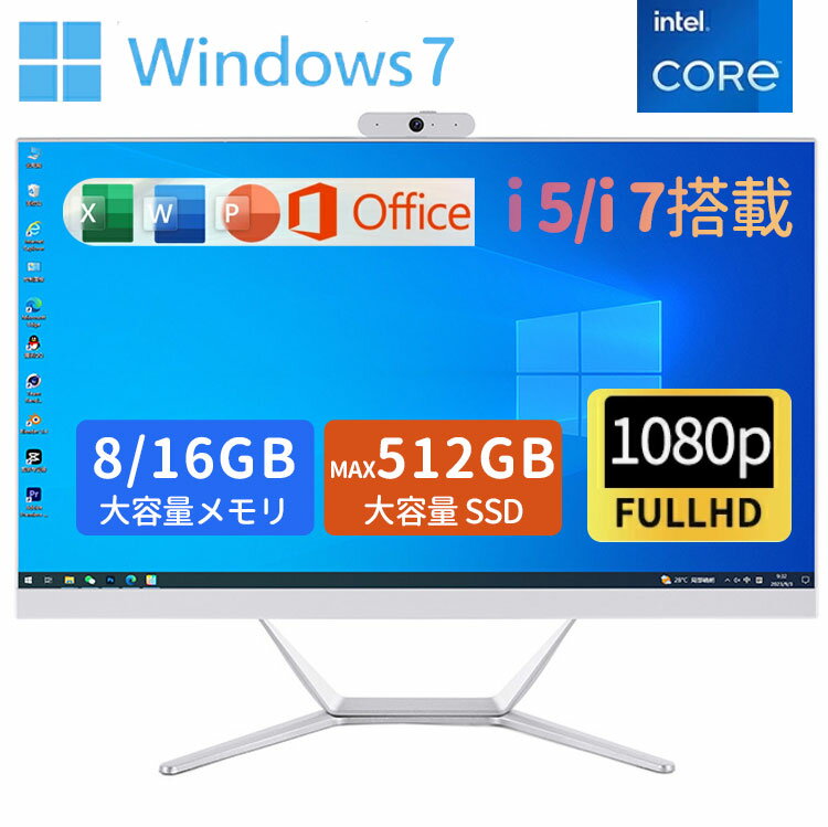 【3年保証】ノートパソコン 新品 windows7 office搭載 21.5/23.8インチ ノート メモリ8GB 16GB SSD 512GB 256GB CPU corei5 i7 N95/N5095 安い フルHD液晶