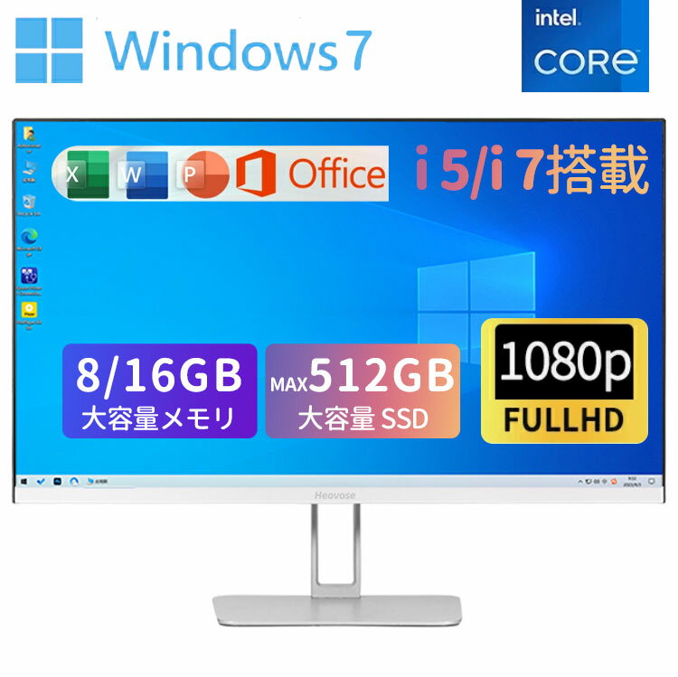 【3年保証】ノートパソコン 新品 windows7 office搭載 21.5/23.8インチ ノート メモリ8GB 16GB SSD 512GB 256GB CPU corei5 i7 N95/N5095 安い フルHD液晶