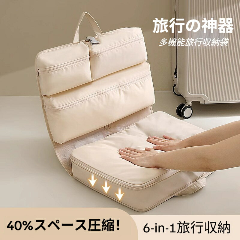 Rakuten - 新しい6インワンコンプレションストレージバッグ、旅行用衣類と親密なバッグ、折りたたみ式ハンギングスーツケース
