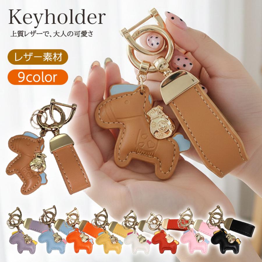 Rakuten - キーホルダー 馬と蹄鉄のキーホルダー 縁起の良い馬と馬蹄 馬モチーフ キーリング 本革風 バッグチャーム 飾り うま モチーフ 軽量 薄型レザーキーリング