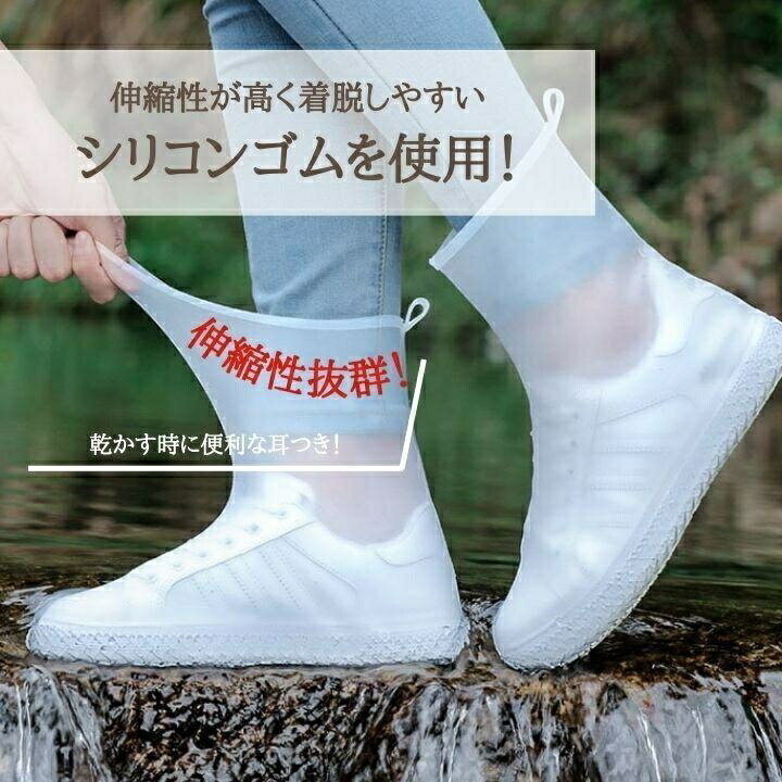 Rakuten - 簡易レインシューズカバー レインシューズ レインブーツ 防水ブーツ 防水 レインウェア 靴カバー 長靴 雨具 持ち運び可能 雨 シリコン 滑り止め付き 2セット