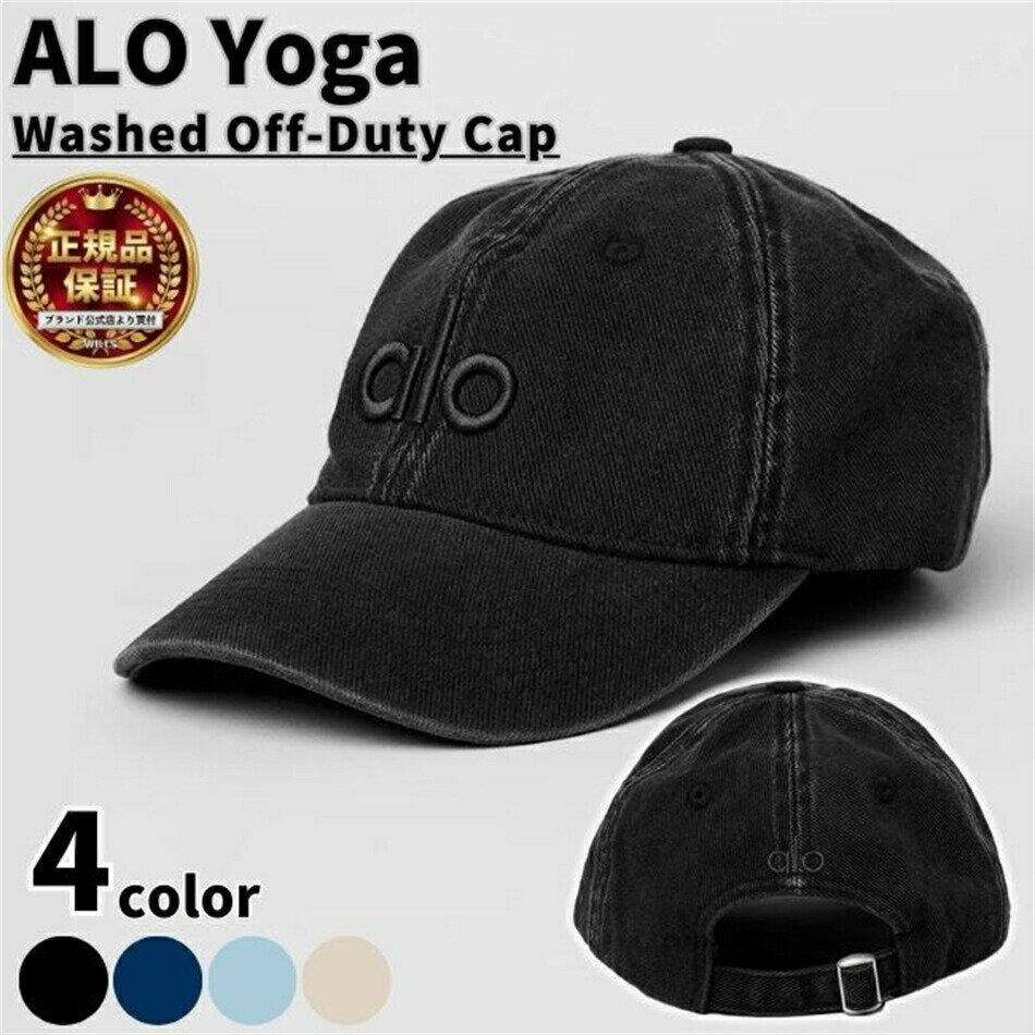 乐天商城 - Alo Yoga キャップ 帽子 アローヨガ Washed Off-Duty Cap ウォッシュド オフ デューティー レディース メンズ ユニセックス 正規品 [帽子] ユ00582