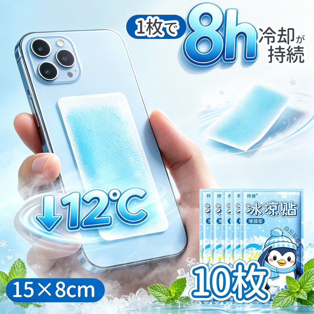 【6月限定 】保護シート冷却シート Lサイズ 150枚 楽天市場】スマホ 冷却 シート（カラーブルー）の通販