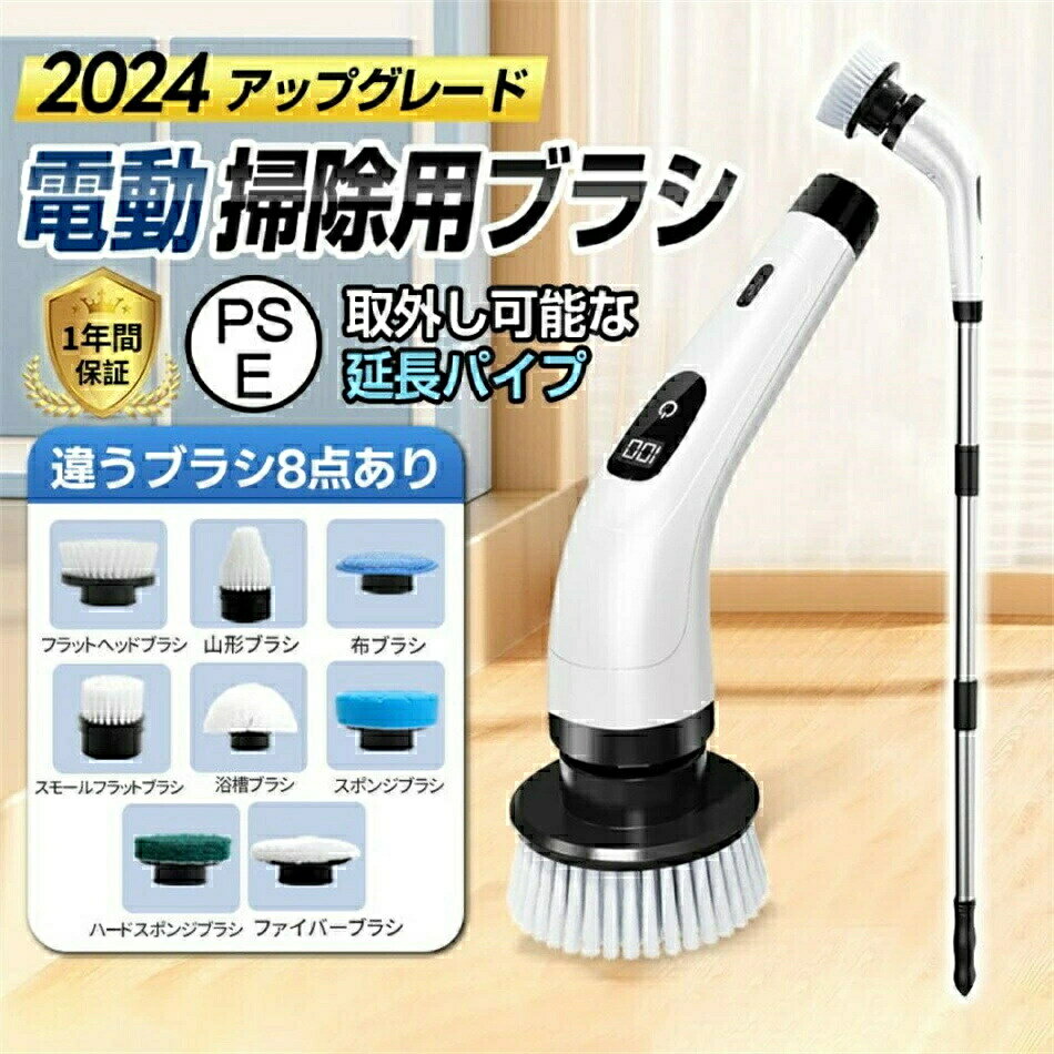 【1年保証】掃除ブラシ 充電式 電動バスポリッシャー 電動ブラシ コードレス 回転ブラシ ハンディークリーナー 掃除用品 浴槽 風呂 お風呂掃除ブラシ キッチン掃除