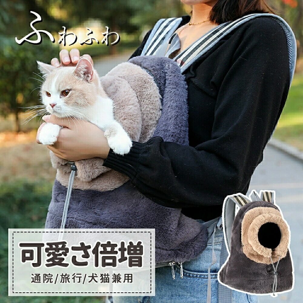 キャリーバッグ リュック ペット 犬 キャリーケース 小型犬 猫 キャリーバッグ ネコ ニャンコ 型崩れに..