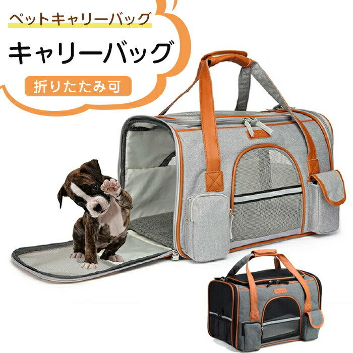 猫 キャリー バッグ 折りたたみ可 猫 小型犬用 ウサギ キャリーバック 通気性いいのショルダーペットキ..