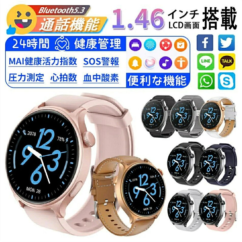 2025最新 スマートウォッチ 血糖分析 bluetooth5.3通話 心拍数 血中酸素 音楽制御 血圧測定 睡眠監視 高精度歩数計 アラーム Line通知 日本語対応 敬老の日