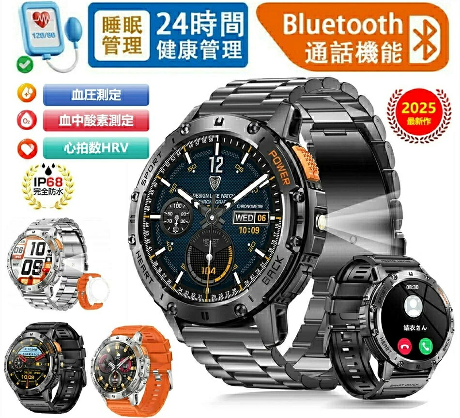 スマートウォッチ 軍用規格 スマートウォッチ 1.43インチAMOLED大画面2025年究極進化 懐中電灯 2種ベル..