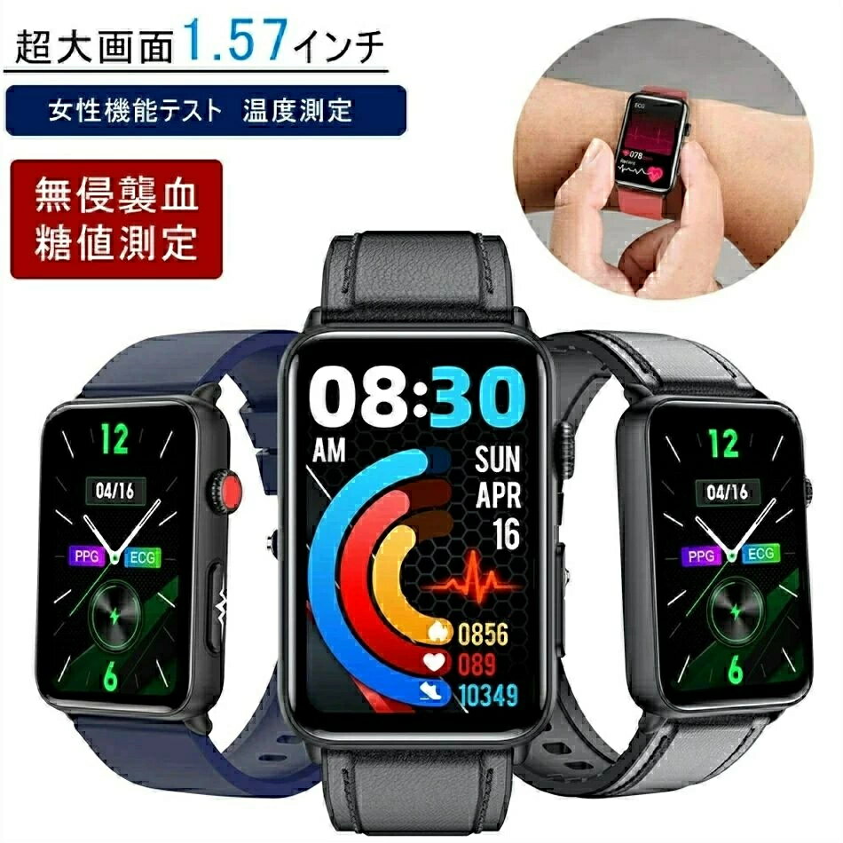 スマートウォッチ 血圧 ECG心電図機能 Bluetooth通話 非侵襲血糖測定 HRV機能 体温監視 血中酸素監視 呼吸訓練 NFC機能 女性健康 心拍数監視 血圧監視 睡眠監視 長座注意などの健康機能