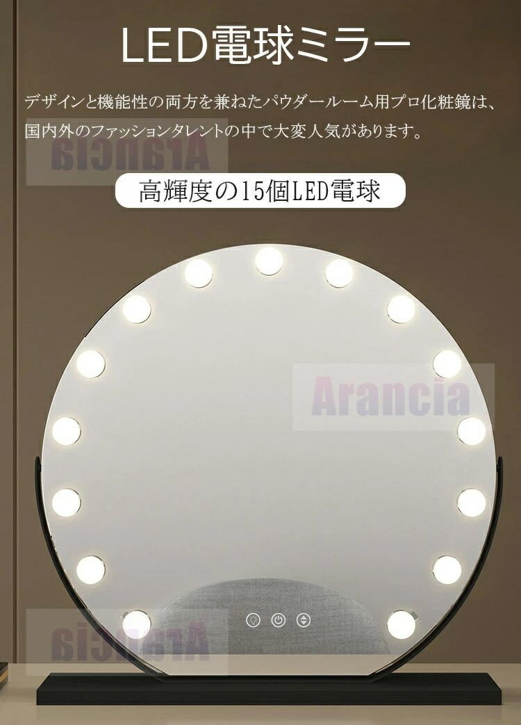 女優ミラー 卓上 LED 鏡 卓上 おしゃれ ライト付き 卓上ミラー 丸型 三色調光 鏡 ライト付きミラー おしゃれ 女優鏡 ライト ミラー 卓上 丸 鏡 卓上鏡 ライト付き鏡 化粧鏡 led ライト 付き メイク アップ ミラー インテリア おしゃれ 誕生日 プレゼント