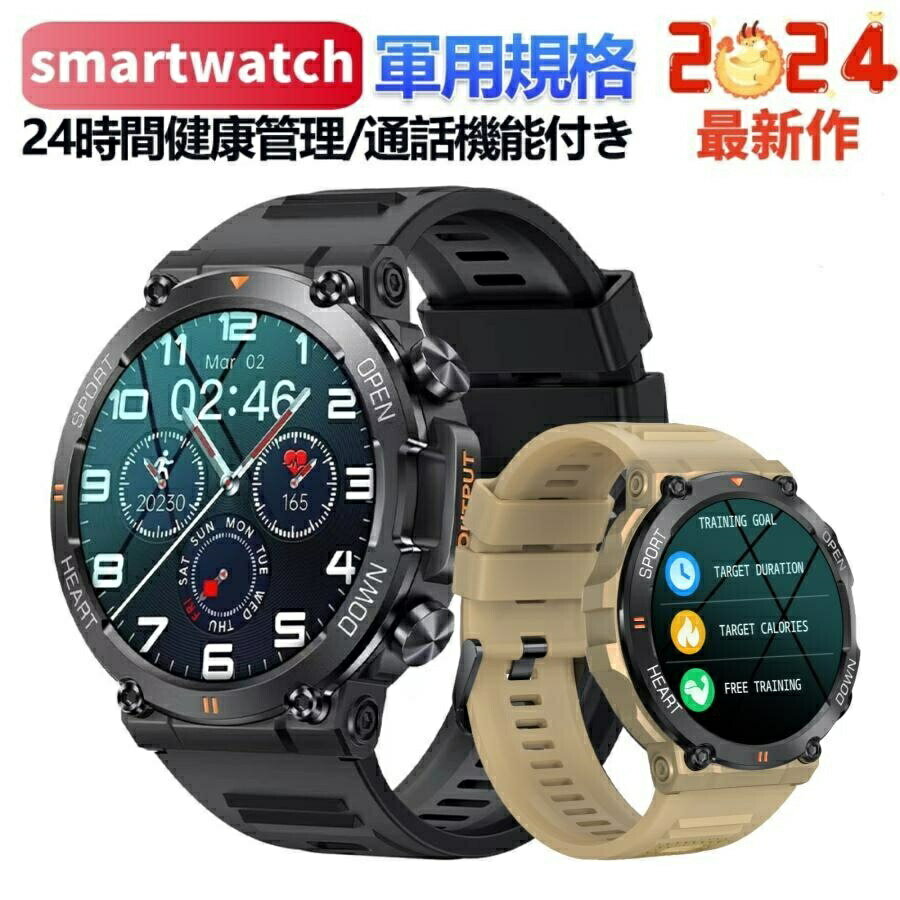 スマートウォッチ 軍用規格 日本製センサー 血中酸素 心拍数 睡眠検測 24時間健康管理 通話機能付き 着..