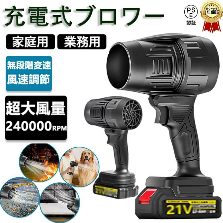 ブロワー 充電式 ジェットドライブロワー 240000RPM 小型 洗車 電動エアダスター コードレス マキタ バ..