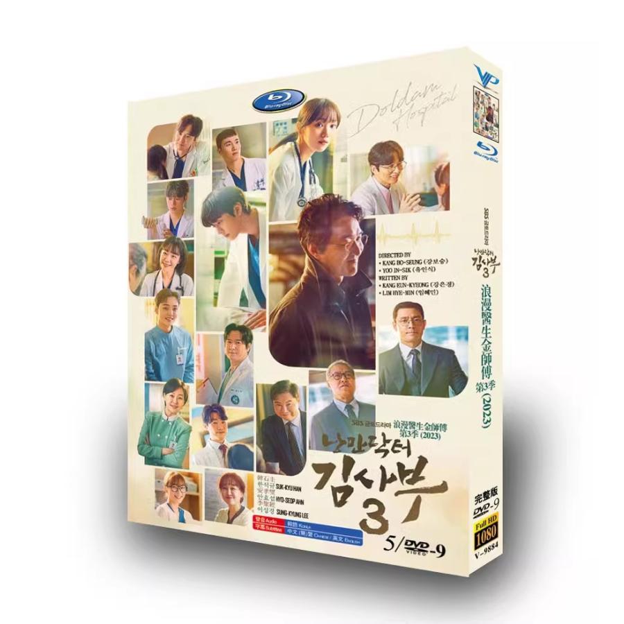 構成：全話収録 種類：DVD（国内で再生可能） 字幕：日本語字幕（多国字幕切り替え） 箱（BOX）付き発送です。 発送まで必要な日にちは発送日情報にてご確認お願い致します。 邦題：浪漫ドクター キム・サブ 3（2023年製作のドラマ） 英題：Dr. Romantic Season 3 ジャンル：ドラマ あらすじ “あの”天才外科医が帰ってきた！ ハン・ソッキュ主演 若手医師たち成長と葛藤を描く メディカルラブロマンス 出演者 ハン・ソッキュ（キム・サブ アン・ヒョソプ（ソ・ウジン イ・ソンギョン（チャ・ウンジェ ソ・ジュヨン 商品保障について ※注文後のキャンセル対応はいたしかねます。 ※ケース箱破損は保障対象外です。 ※再生不良の場合はメールまたはお問い合わせフォームにてご連絡ください。