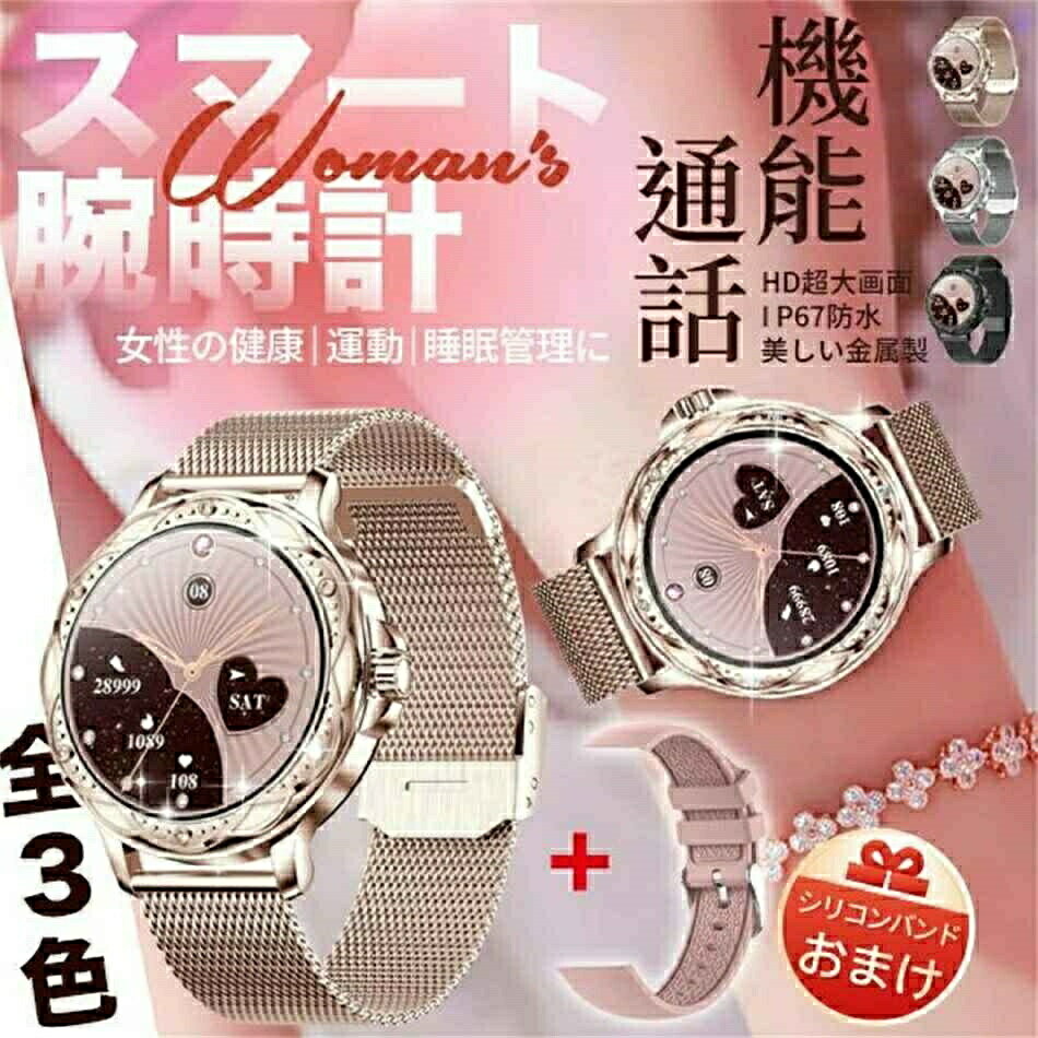 スマートウォッチ 通話機能付き 丸型 レディース 小さめ 日本製センサー 24h健康管理 血圧測定 血圧 女..