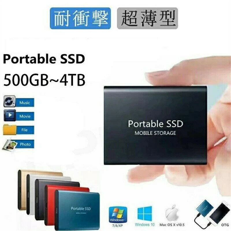 ポータブルSSD 外付け 500GB 1TB 2TB 4TB ハードディスク USB 外付け 耐衝撃 強互換性 外付け ポータブルハードディスク 静音 コンパク...