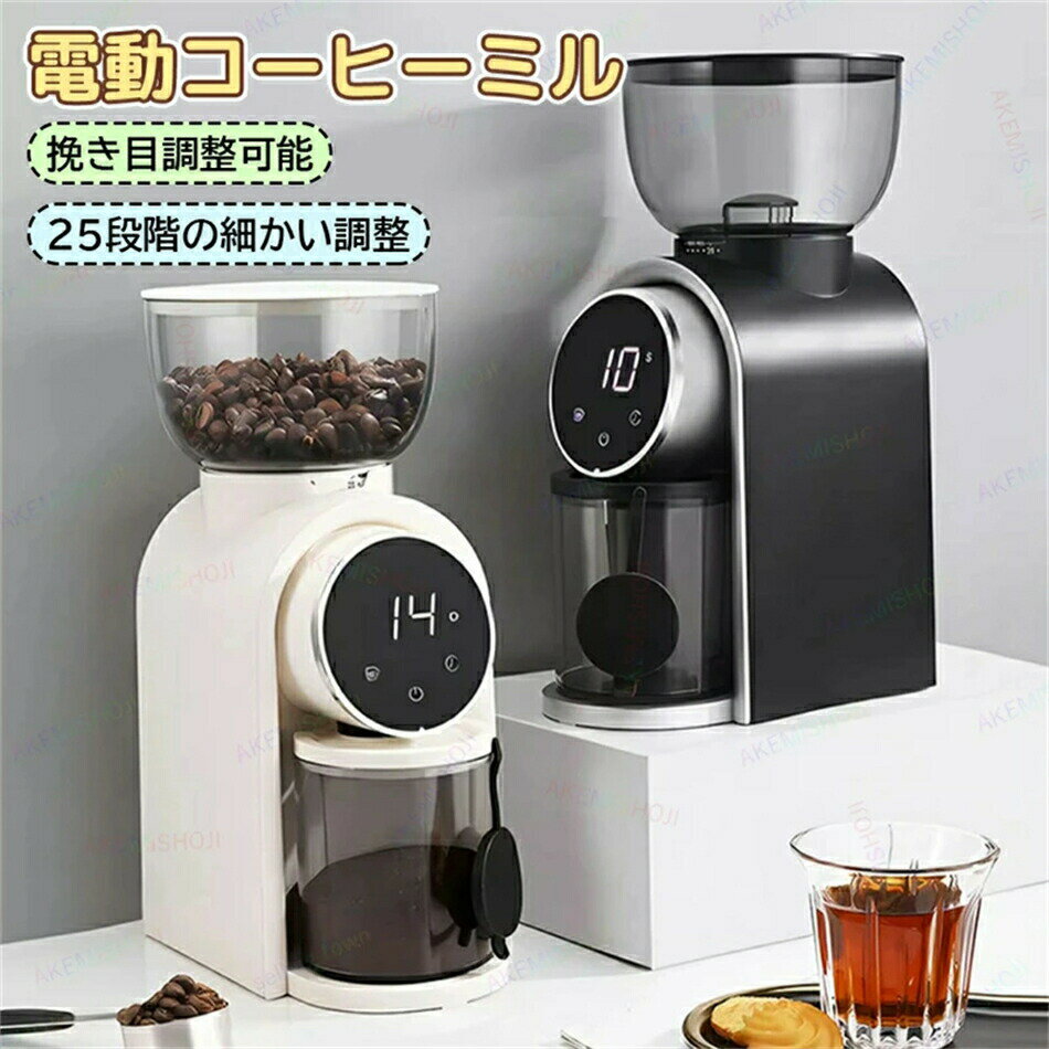 コーヒミル 電動 コンパクト 電動コーヒーミル コーヒーグラインダー 電動ミル コーヒーミル コニカル..