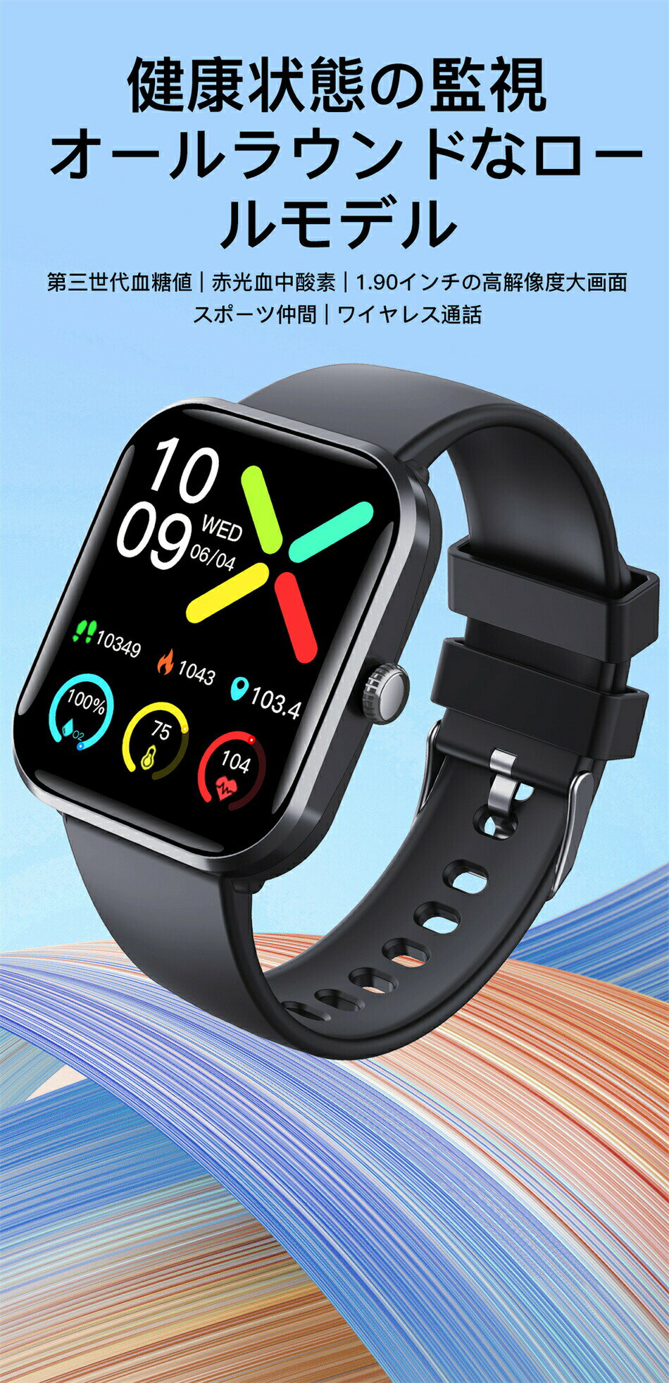 【工場直営★ 品質保証】 スマートウォッチ 血糖値 血圧測定 皮膚温変動検知 日本製センサー スマートウォッチ 通話機能 心拍数 尿酸 血中脂質 血中酸素 1.55インチ IP67防水 運動モード 歩数計 着信通知 睡眠モード 日本語 iPhone/Android対応 SOSアラーム 転倒アラーム