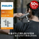 【50%ポイントバック】【メーカー公式 PHILIPS】筋膜リリースガン MINI筋膜ガン 5段階振動 強力 ハンディガン 286g 超軽量 静音 LED表示 携帯便利 Type-C 急速充電 収納ケース 日本語取扱説明書付き