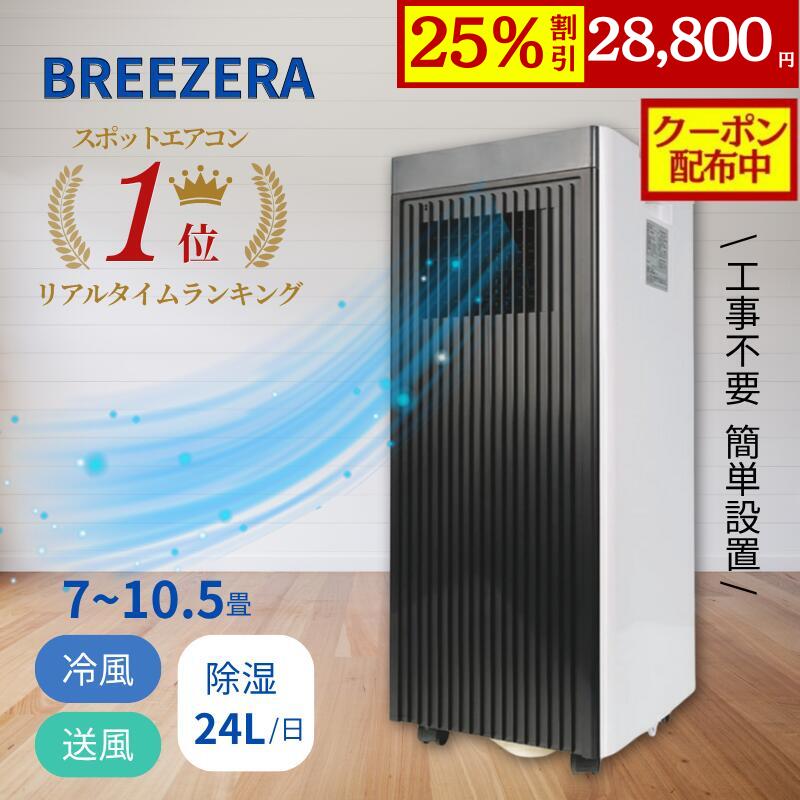 楽天市場】Kuraca スポットクーラーの通販