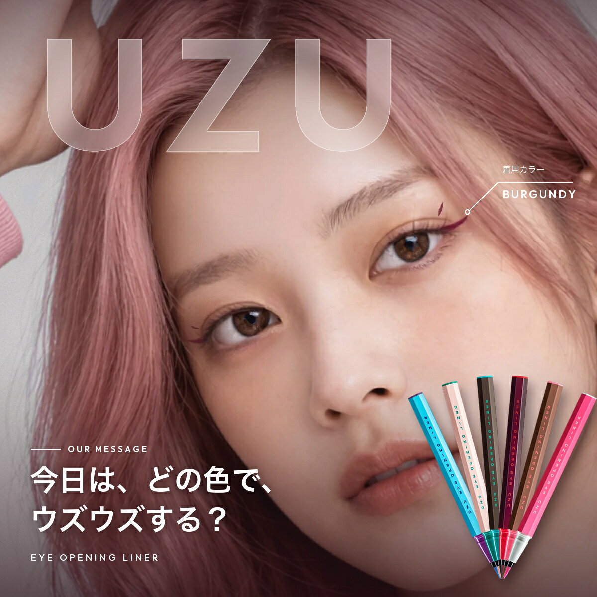 楽天市場】uzu アイライナー レッドブラックの通販