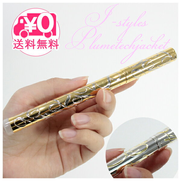 【在庫限り】 i-STYLES プルームテック ジャケット ISP-511-FR/GOSV ISP-512-ER/SV シガレット 電子タ..