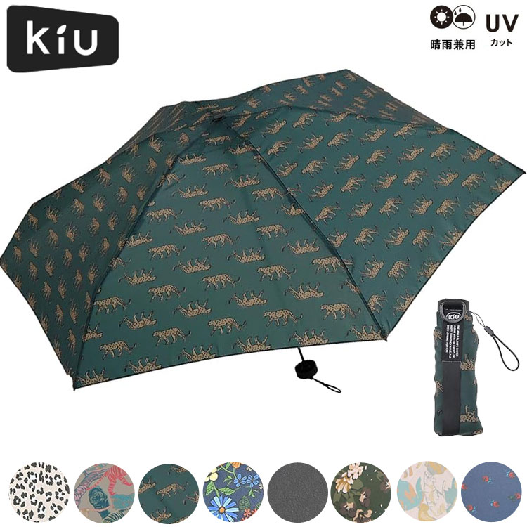 ＼マラソンP2倍＋クーポン／ KiU キウ コンパクトアンブレラ K417 折り畳み傘 晴雨兼用 日傘 傘 折りたたみ 定形外 送料無料 遮光 UVカット アニマル 花柄 レオパード