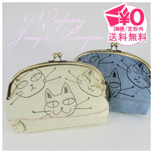 ノアファミリー ジニーズがま口ポーチ 定形外 送料無料 A732 noa famiry ポーチ 化粧ポーチ
