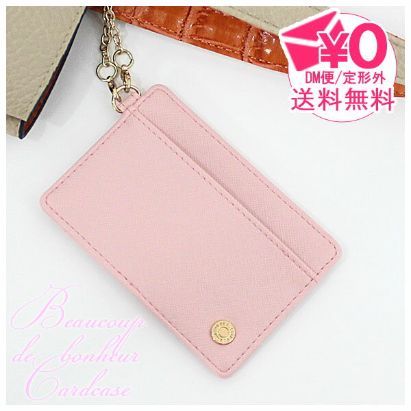 \スーパーセールP11倍+クーポン/ コートリー パスケース アウトレット