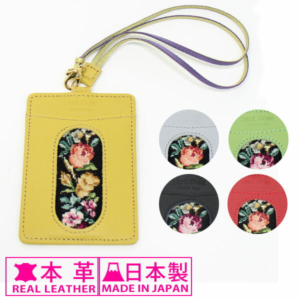 【メール便送料無料】プチポアンパスケース Michiko Kuga 久家道子 ゴブラン刺繍 刺繍作家 牛革 パスケースのサムネイル