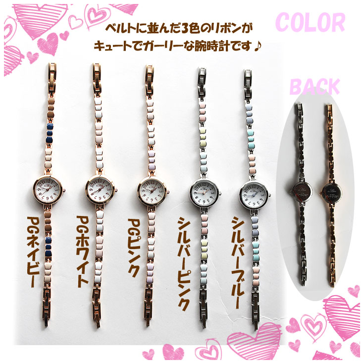 ＼マラソンP2倍＋クーポン／ 定形外送料無料 フィールドワーク 腕時計 ASS052 エポリ 時計 レディース ブレスレットウォッチ 小さめ パステルカラー アウトレット 2