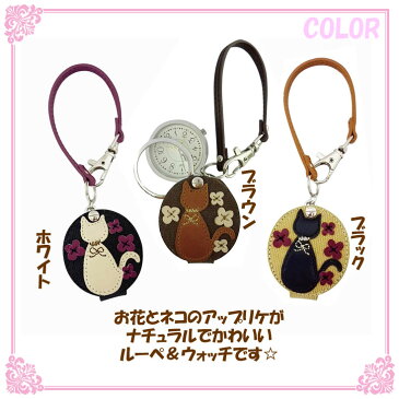 【メール便送料無料】 Fieldwork フィールドワーク lw037 花 ねこ ルーペつきウォッチ