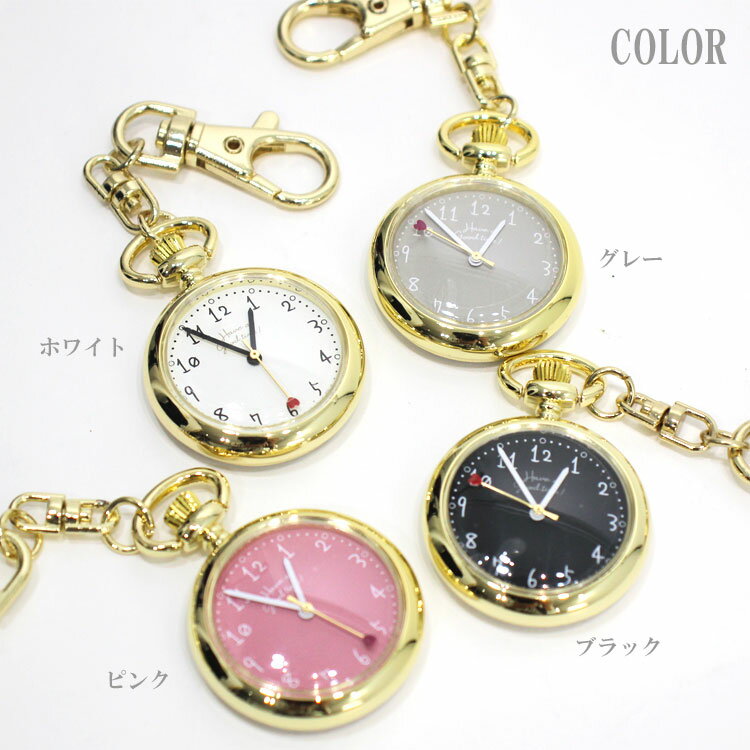 Firld Work かわいい オシャレ 定形外送料無料 最大70 Offクーポン フィールドワーク メリリー 時計 ファッション Ym012 ウォッチ 懐中時計 キーホルダー ハート レディース アクセサリー Firld Work かわいい オシャレ 定形外送料無料 最大70 Offクーポン フィールドワーク メリリー 時計 ファッション Ym012 ウォッチ 懐中時計 キーホルダー ハート レディース アクセサリー