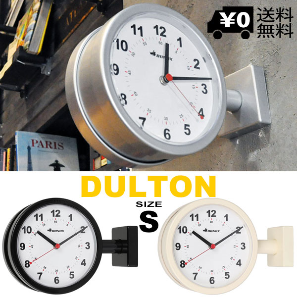 DULTON ダブルフェイスクロック Sサイズ S624-659 S624-659BK