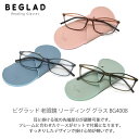 ビグラッド 老眼鏡 リーディング グラス BG4008 細めのウェリントンタイプ 超軽量 フレーム 定形外 送料無料 シニアグラス ブルーライトカット 軽量 ケ...