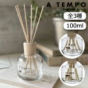 \マラソンP2倍+クーポン/ カルバリン ア・テンポ フレグランス ディフューザー 100ml 776-064 CARBALINE A TEMPO フルッタ テ アドリア ホームフレグランス 室内用芳香剤 イタリア製 ギフト テ