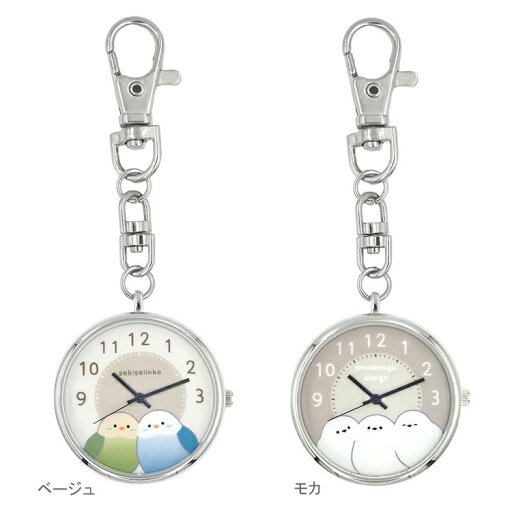 フォロー バード チャームウォッチ キーチェーン ウォッチ 懐中時計 シマエナガ セキセイインコ N00225S 定形外 送料無料 バッグチャーム キーホルダー 時計 小鳥 鳥 バード