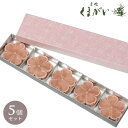 茜桜 箸置揃 5個セット 京焼 清水焼 メール便 送料無料 HOX217 箸置5 日本製 桜 さくら サクラ sakura 箸置き はしおき
