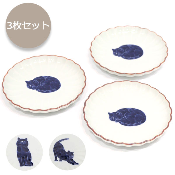 Rakuten - 波佐見焼 高山窯 呉須猫 菊割3.5寸皿 同柄3枚セット 27141 27143 27144 ねこ ネコ 猫 小皿 食器 食洗機対応 キッチン雑貨 上品 おしゃれ かわいい ギフト 日本製 背伸び