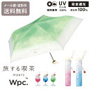 \スーパーセールP2倍+クーポン/ 旅する喫茶×Wpc. クリームソーダパラソル 折りたたみ 日傘 ミニ 定形外 送料無料 傘 Wpc. 雨傘 折りたたみ傘 軽量 コンパクト晴雨兼用 ソーダ アイス