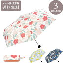 \スーパーセールP2倍+クーポン/ トゥーリ ミニ 雨傘 折りたたみ 日傘 折りたたみ傘 定形外 送料無料 Wpc. 傘 雨傘 折り畳み傘 2067-155-002 晴雨兼用 花柄