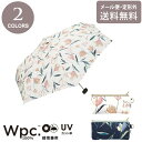 \スーパーセールP2倍+クーポン/ フローティングチューリップ ミニ 雨傘 折りたたみ傘 Wpc. 定形外 送料無料 雨傘 折りたたみ 日傘 傘 6703-175-002 折り畳み傘 晴雨兼用 チューリップ 花 植物 オフ