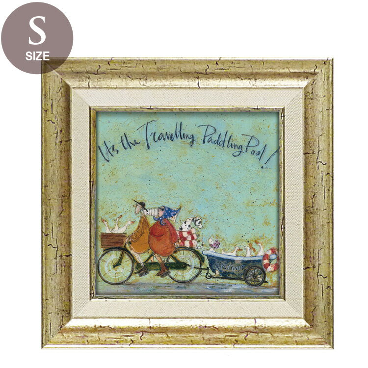 サムトフト 旅するプール ST-04059 Sサイズ アートフレーム 絵画 ユーパワー 犬 自転車 アヒル 人物 ギフト アート おしゃれ 北欧 インテリア お...
