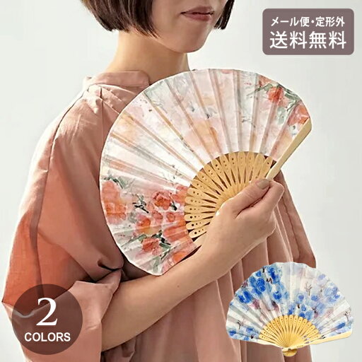 \マラソンP2倍+クーポン/ RICCA フローラ 扇子 レディース 定形外 送料無料 643-148 せんす 収納袋 水彩 涼 オレンジ \マラソンP2倍+クーポン/ RICCA フローラ 扇子 レディース 定形外 送料無料 643-148 せんす 収納袋 水彩 涼 オレンジ