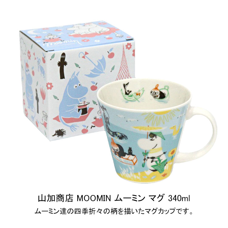 CHOICEの山加商店 MOOMIN ムーミン マグ 四季 340ml MM9600 マグカップ 食器 北欧 ミィ スナフキン ギフト 春｜アングル2