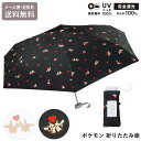 \スーパーセールP2倍+クーポン/ ポケモン 遮光 いっしょにいると しあわせ ミニ 日傘 晴雨イーブイ ピカチュウ 晴雨兼用 傘 定形外 送料無料 コンパクト 完全遮光 POKEMON 紫外線対策