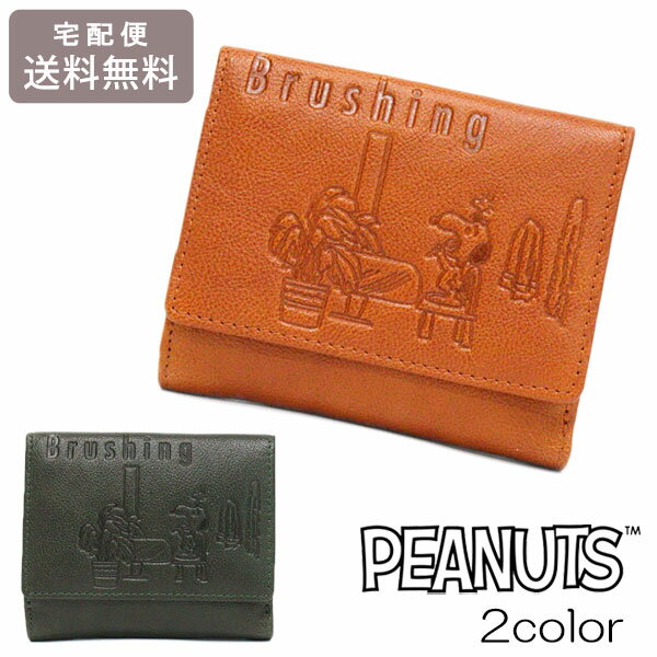 Rakuten - ＼スーパーセールポイントアップ＋クーポン／ スヌーピー ブラッシング 二つ折り財布 かぶせ 73520 送料無料 PEANUTS Brushing 財布 ウォレット 二つ折り 革財布 ギャルソンタイプ おしゃれ ユニセックス キャメル