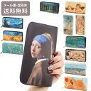 メール便送料無料 名画ラウンドファスナー 長財布 クリムト フェルメール ゴッホ ミュシャ ラファエロ ルノアール モネ ウォレット ギフト パース 絵画 520-140