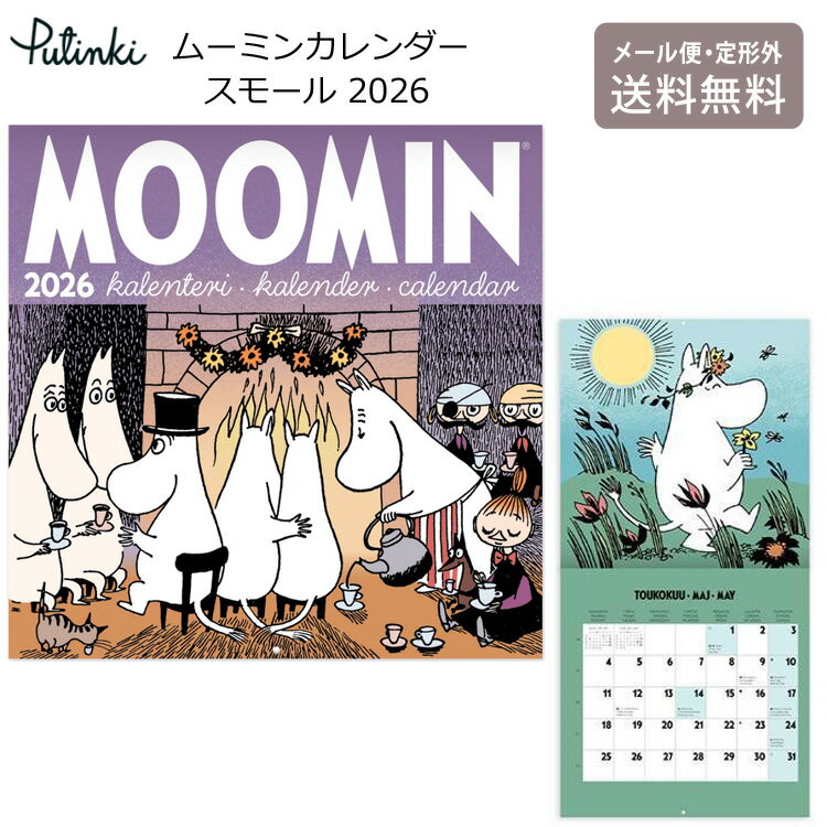 \P2倍+クーポン/ ムーミン カレンダー スモール 2026 壁掛け PTK050700 プティンキ メール便 送料無料 MOOMIN ムーミンカレンダー 2...