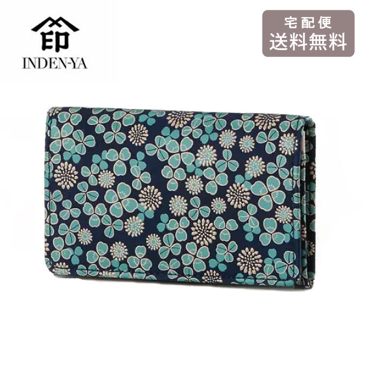 印伝 白詰草 名刺入れ カードケース 7306 送料無料 三つ葉 四つ葉 草花 革 日本 レディース